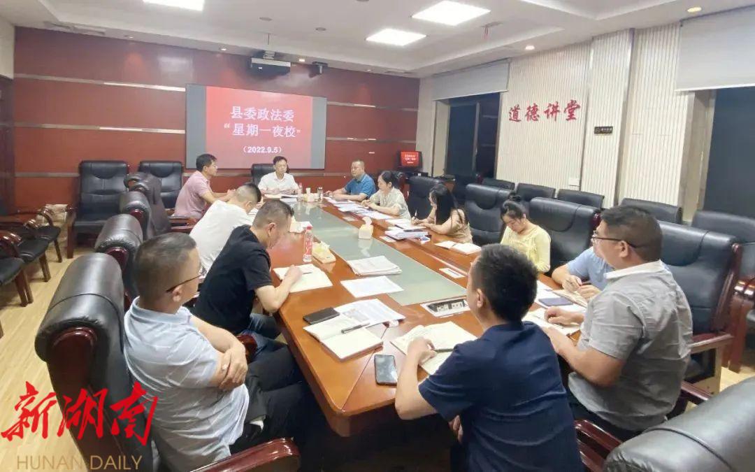 “1+1+1”新模式,助推新邵清廉政法建设_邵阳头条网